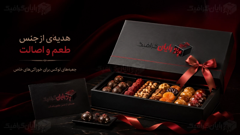 جعبه خوراکی هاردباکس مواد غذایی