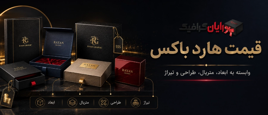 قیمت هارد باکس