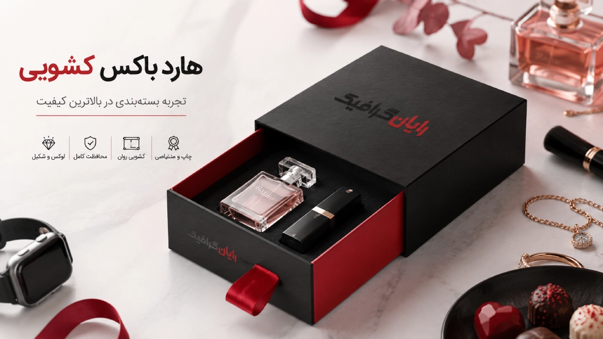 هارد باکس کشویی