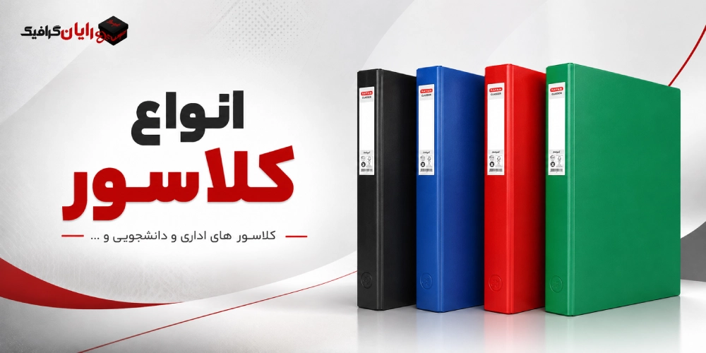 کلاسور