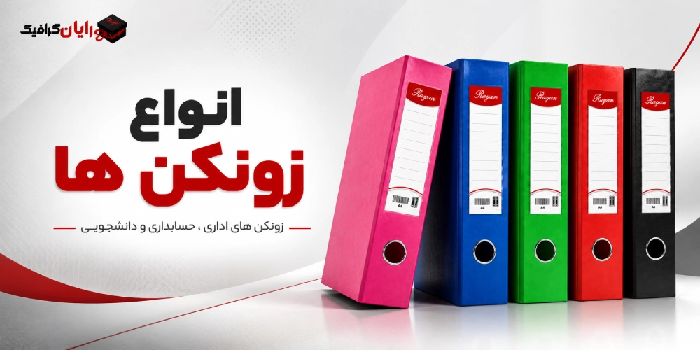 زونکن